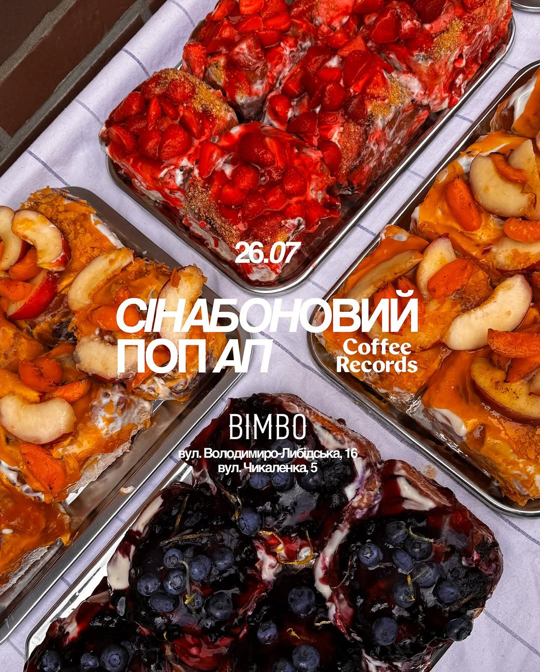 Сінабони від Coffee Records