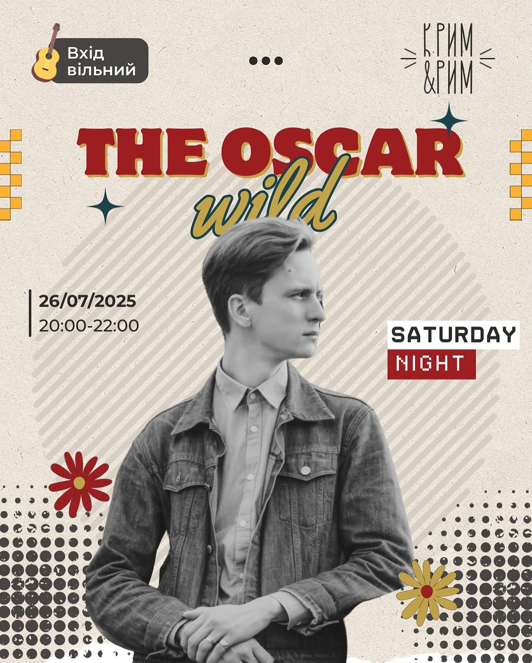 Концерт The Oscar Wild