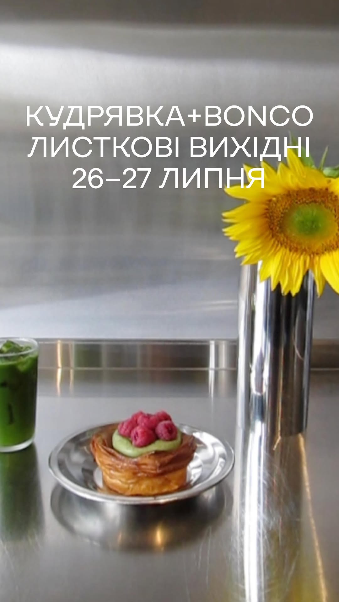 Листкові вихідні