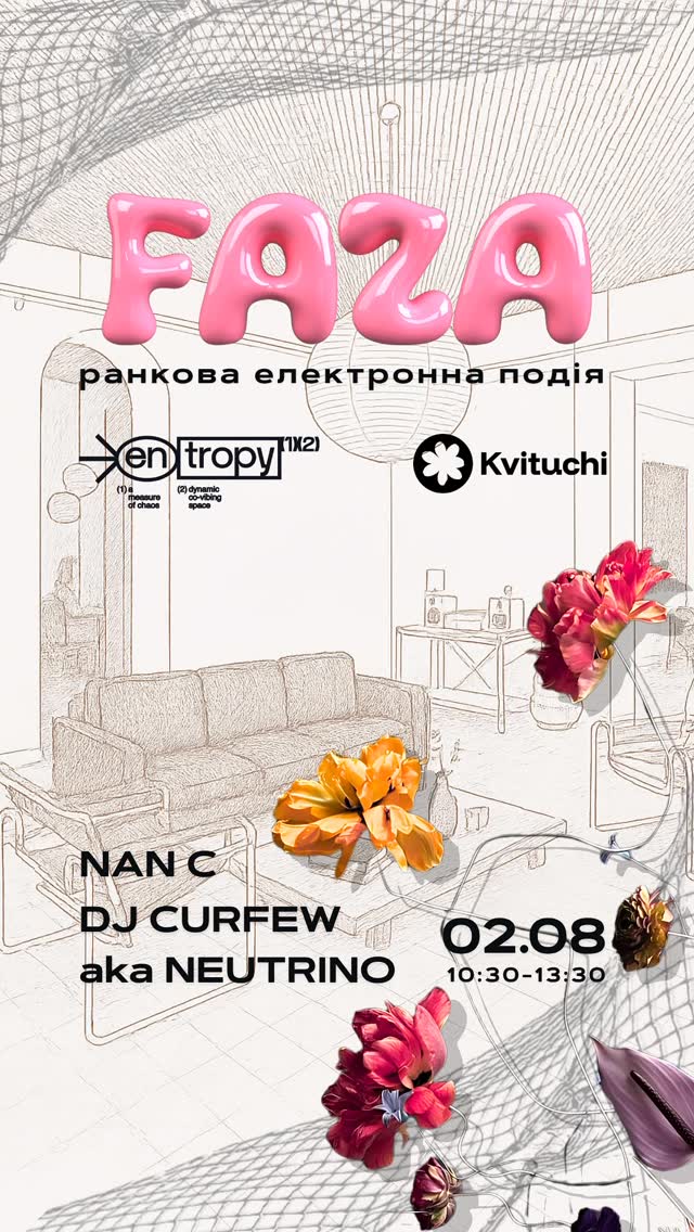 Ранок з музикою та чаями