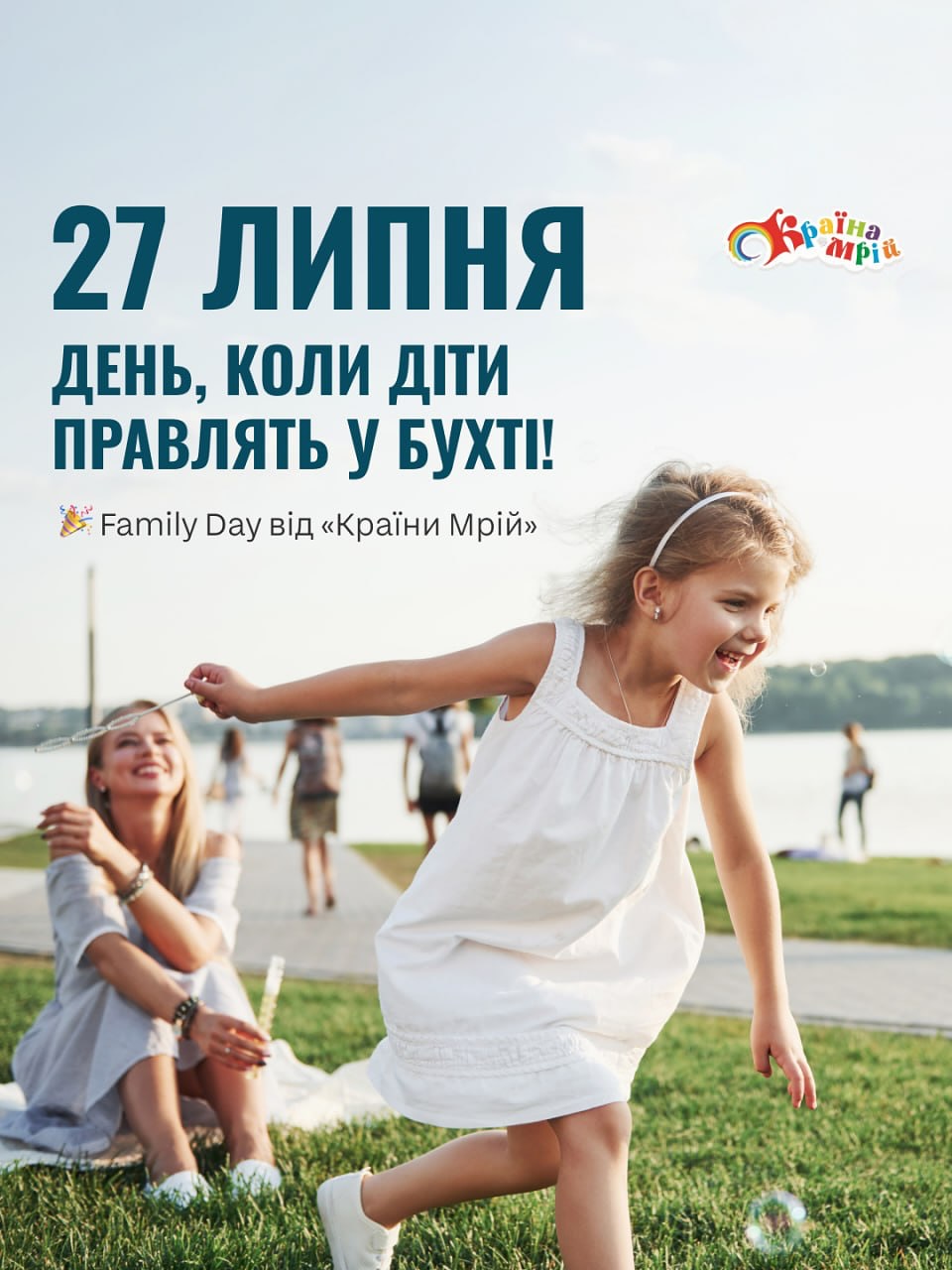 Family Day