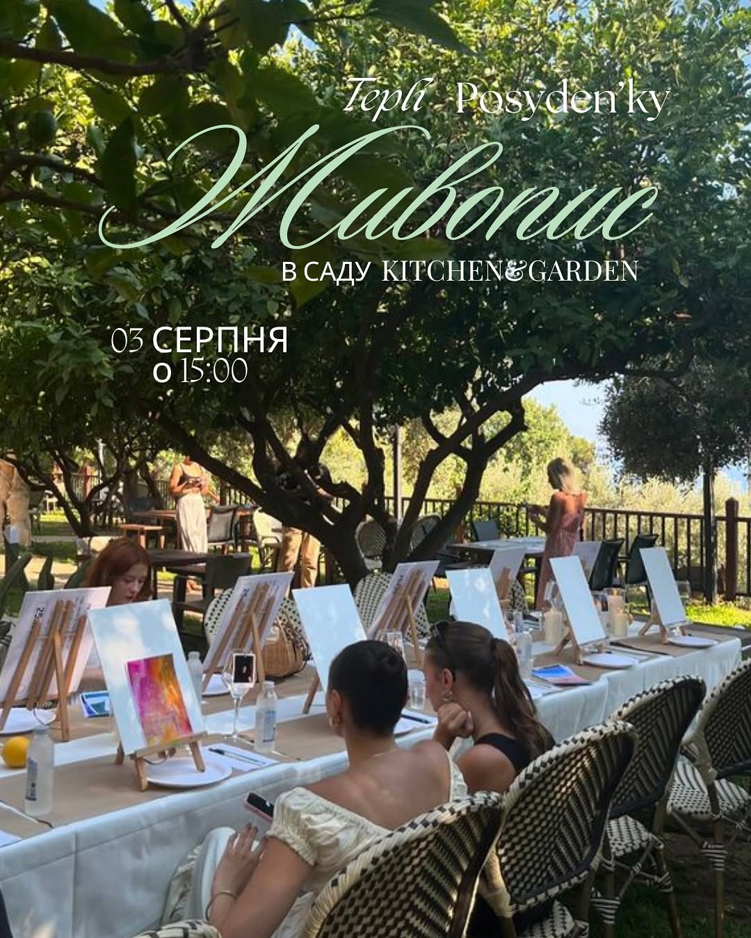 Майстер-клас малювання
