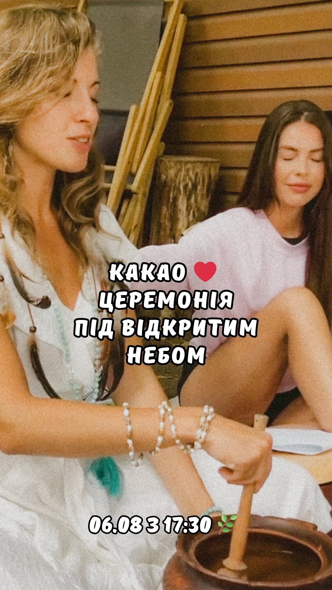 Какао-церемонія