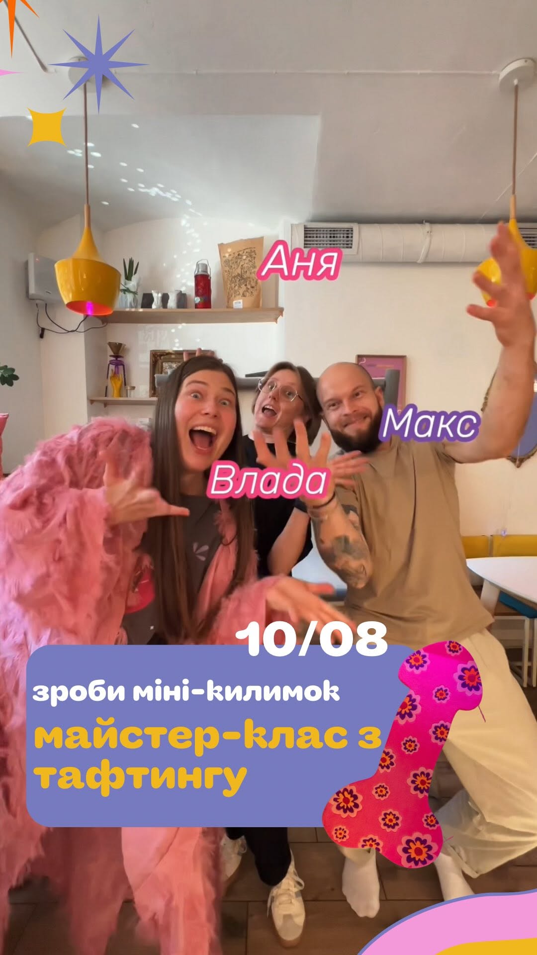 МК з тафтингу