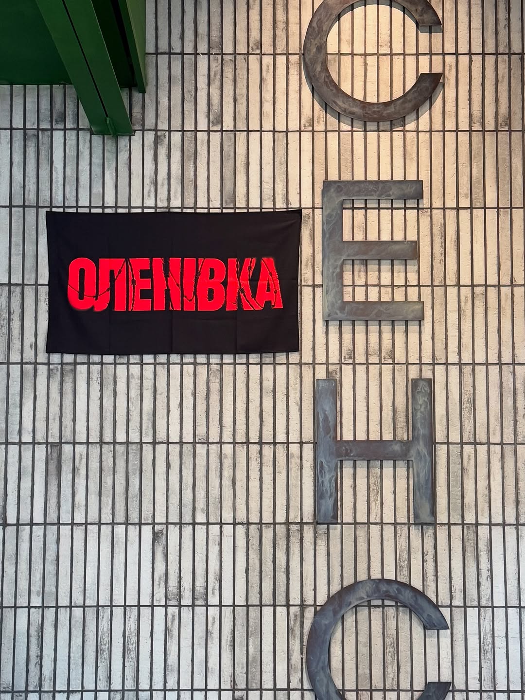 Акція вшанування