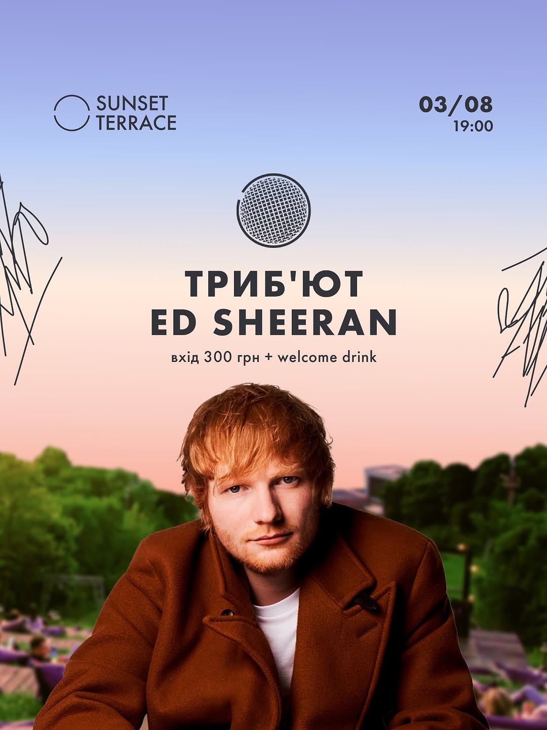 Триб’ют Ed Sheeran