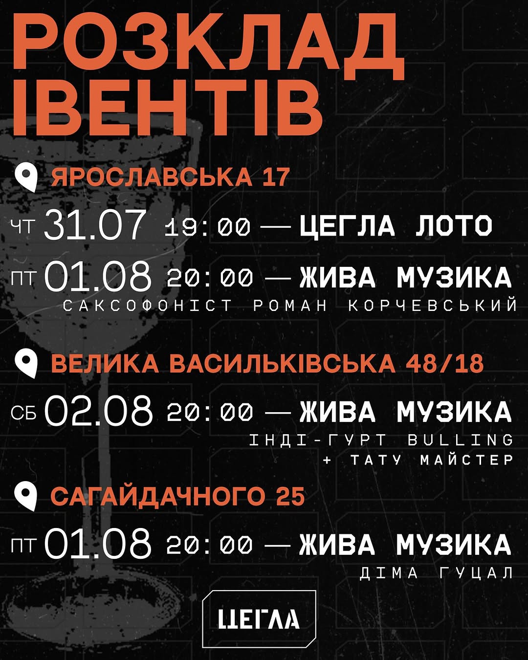 Тату-майстер клас