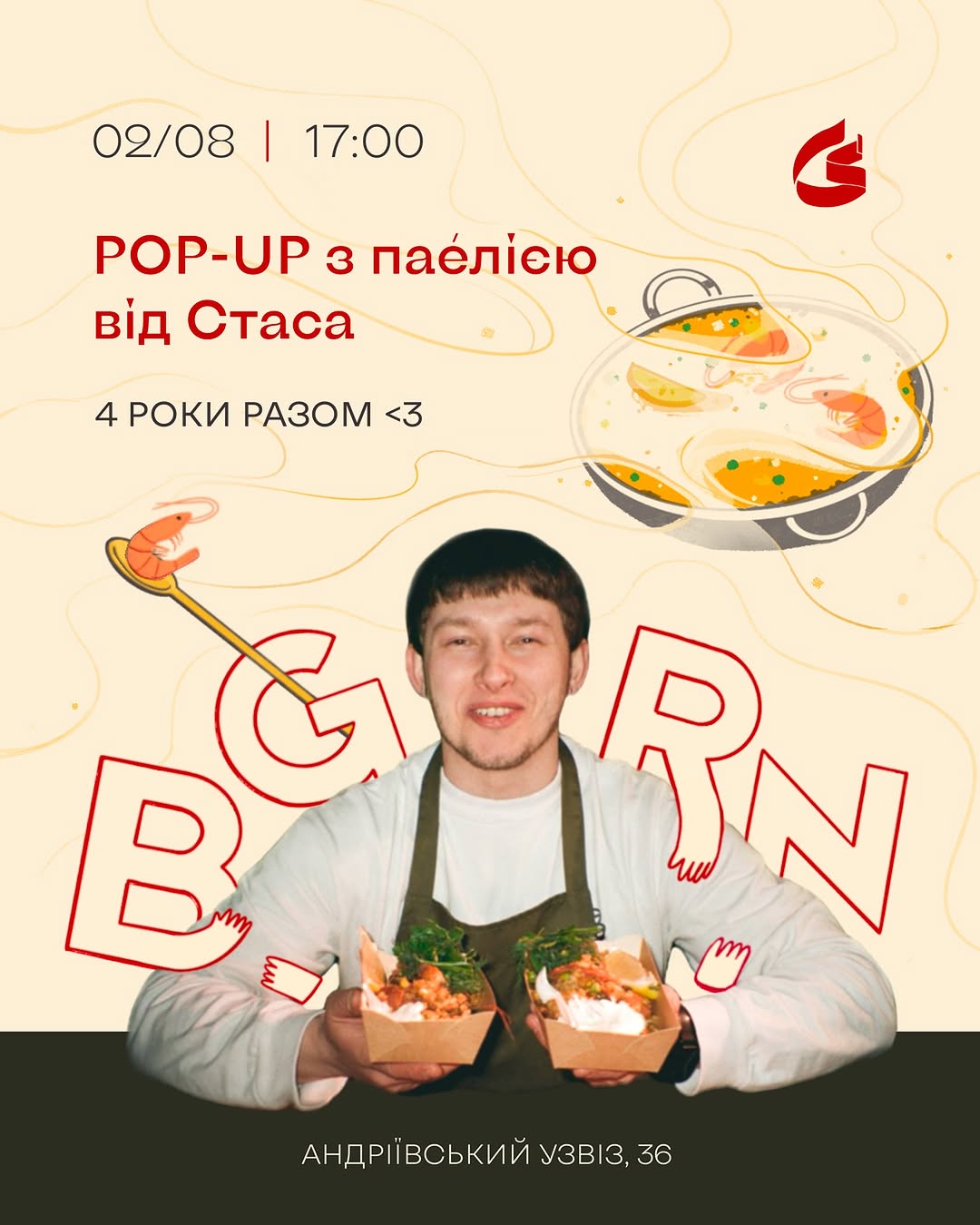 Святковий вечір
