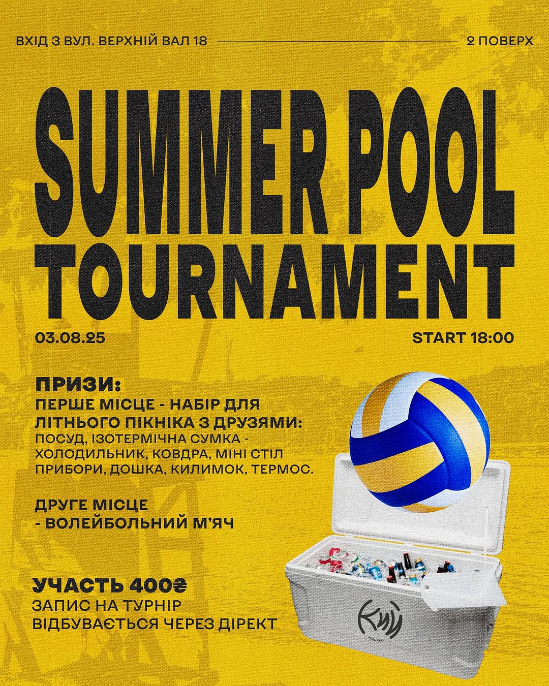 SUMMER POOL TOURNAMENT