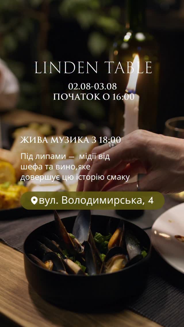 Вечір з мідіями та живою музикою