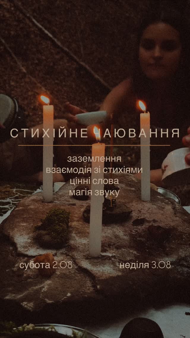 Стихійне чаювання