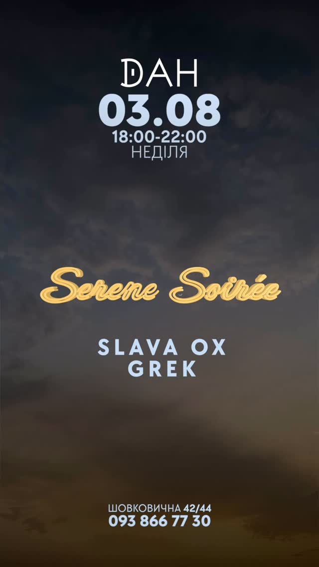 Serene Soirée