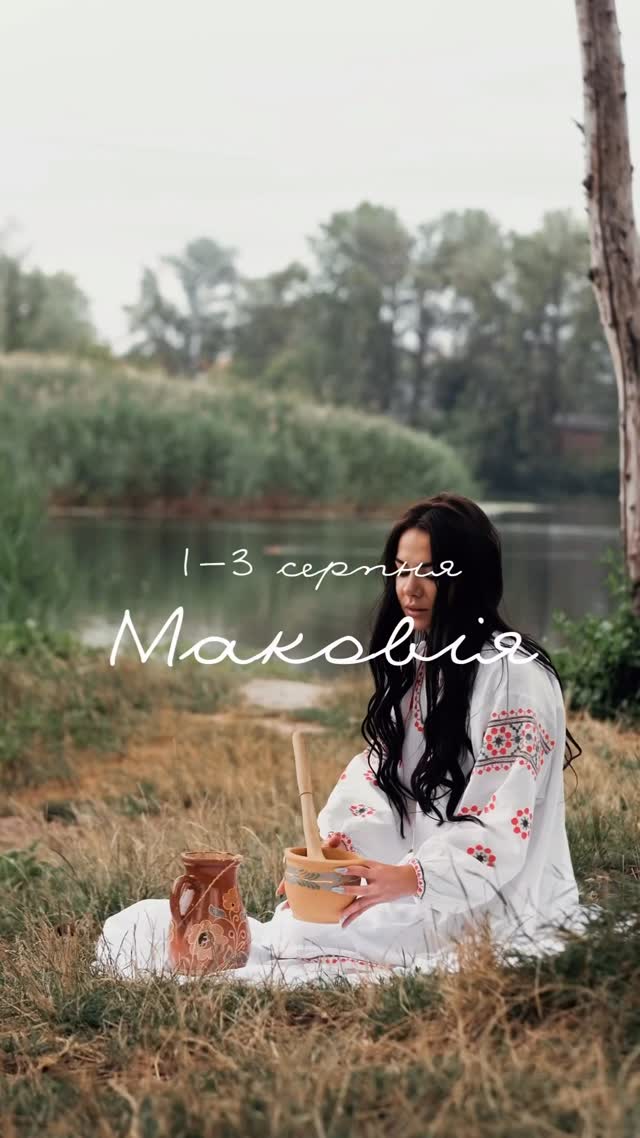 Маковія