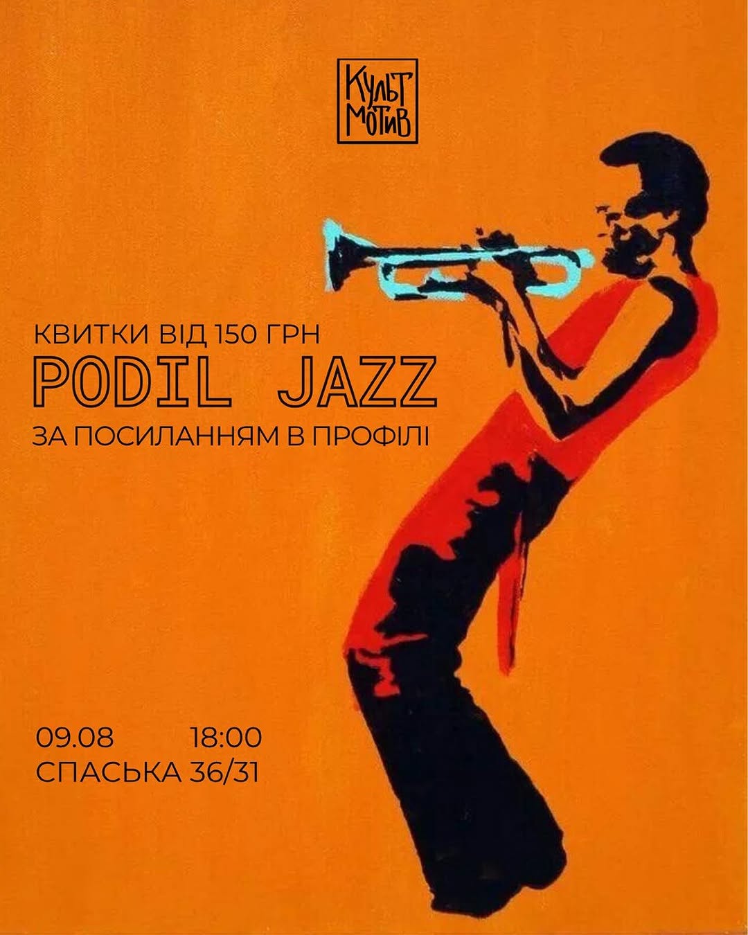 Поділ JAZZ