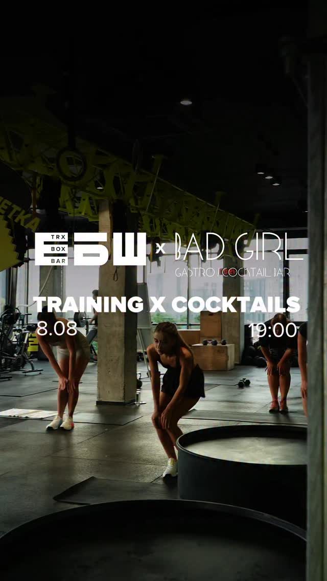 ABS&ASS тренування