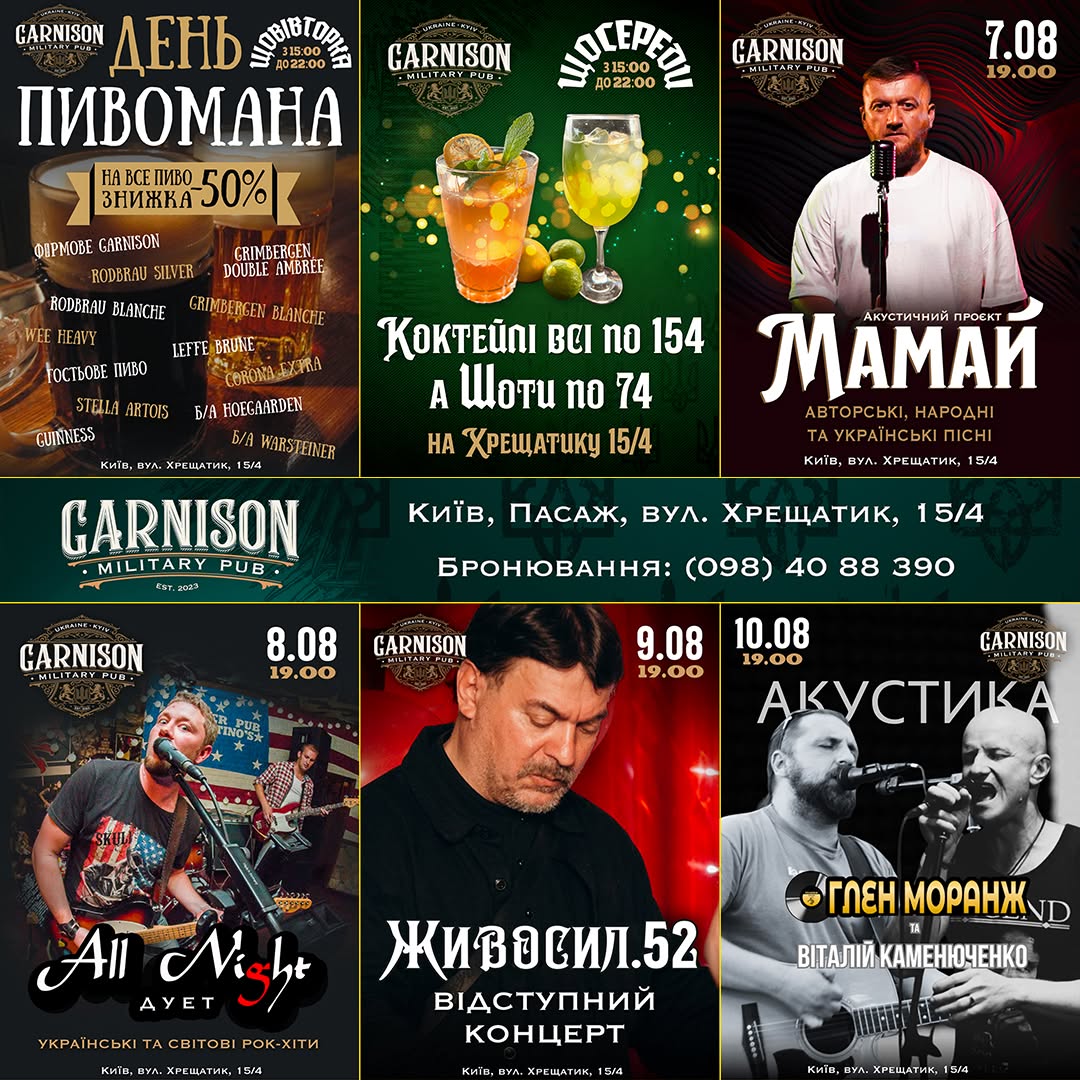 Музичний тиждень