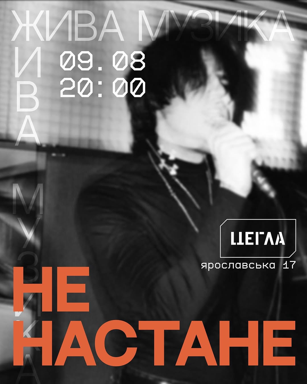 Концерт @_unit88