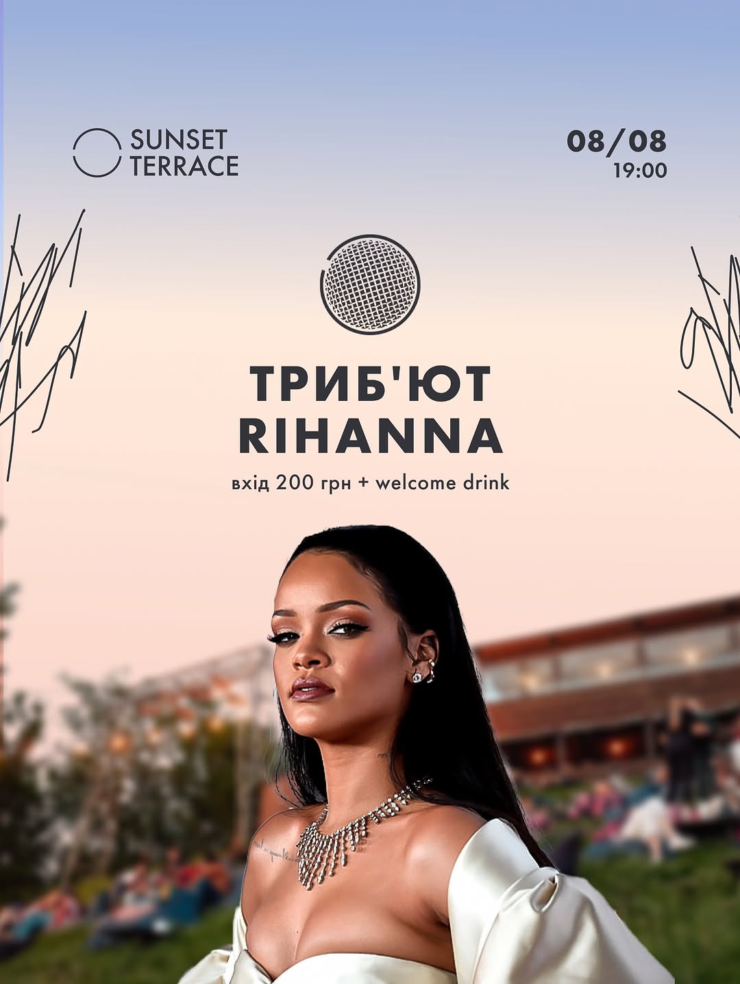Музичний вечір з Rihanna