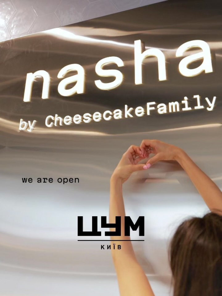 Відкриття тейк-евей локації