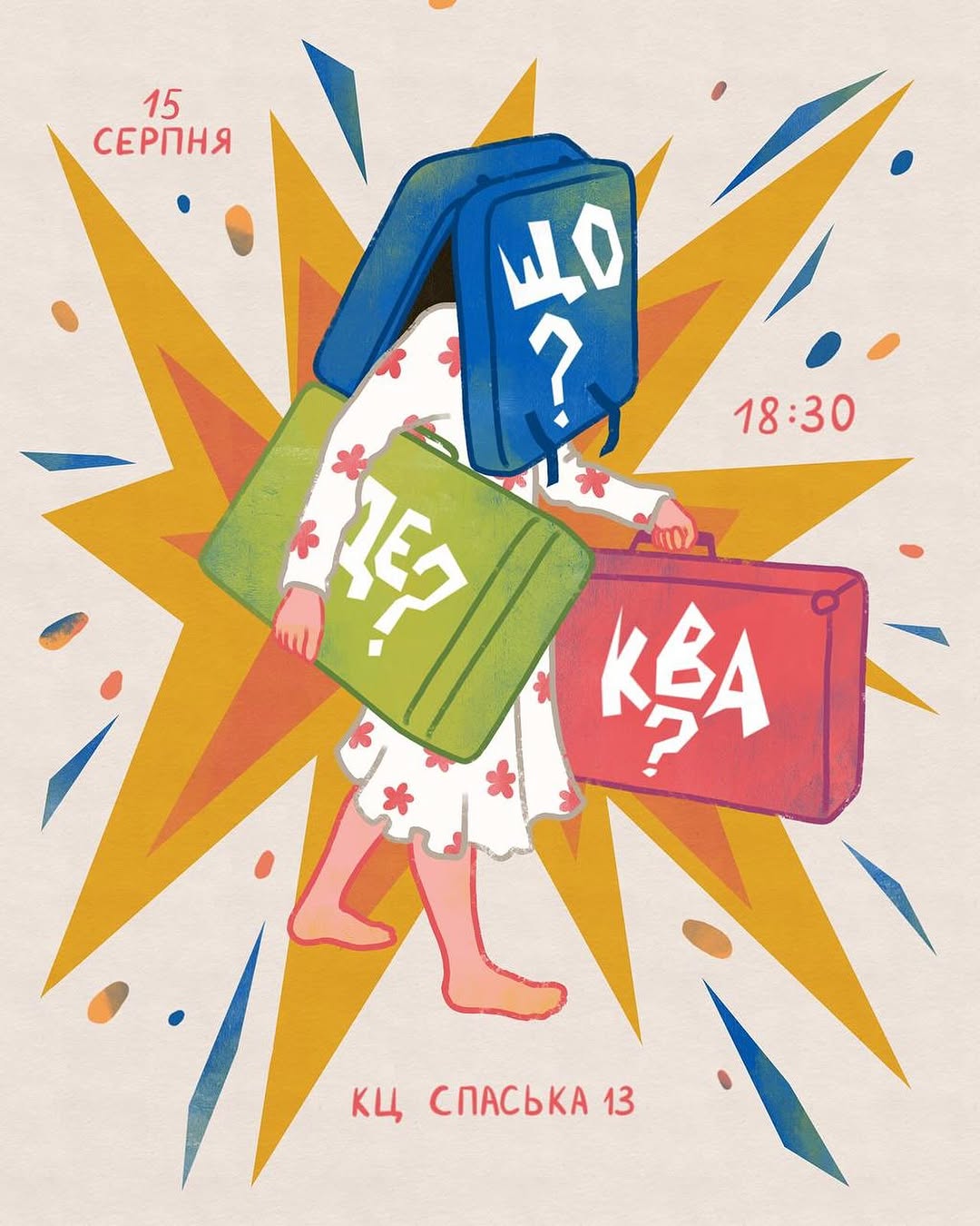 Квартиринка