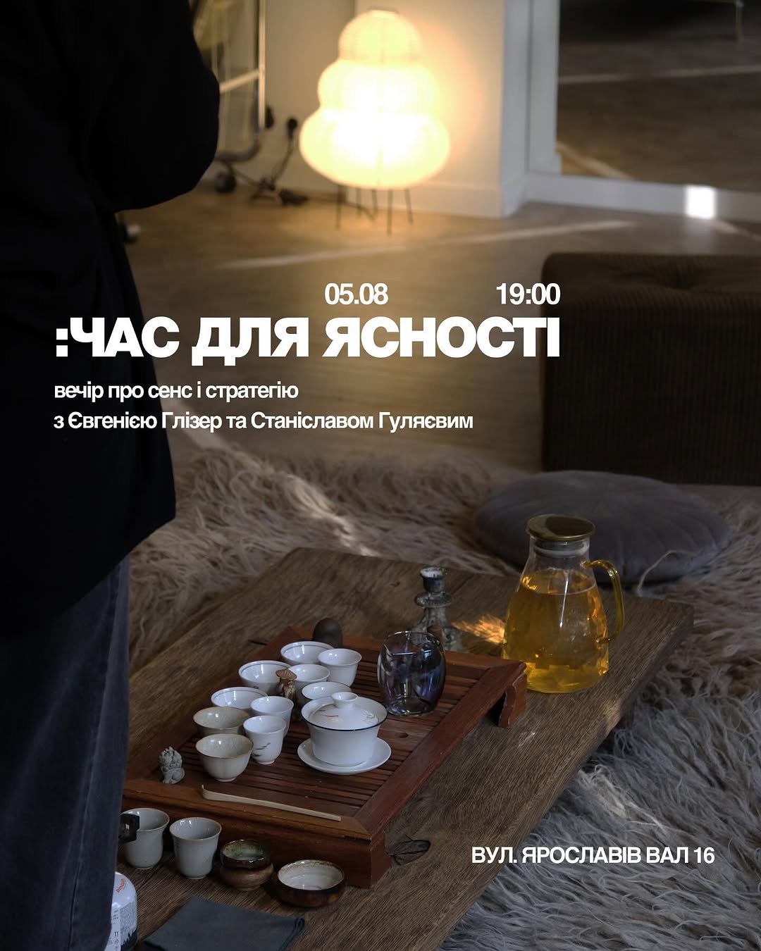 Стратегічна заварка
