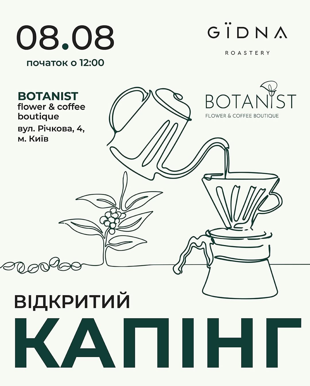 Дегустація лотів