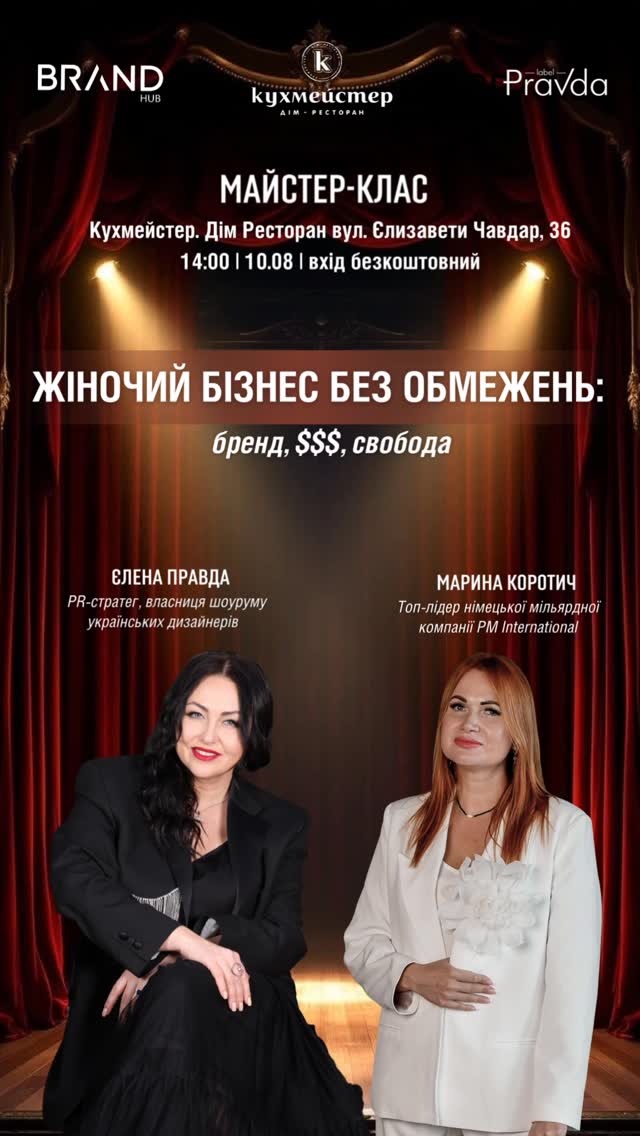 Жіночий бізнес без обмежень