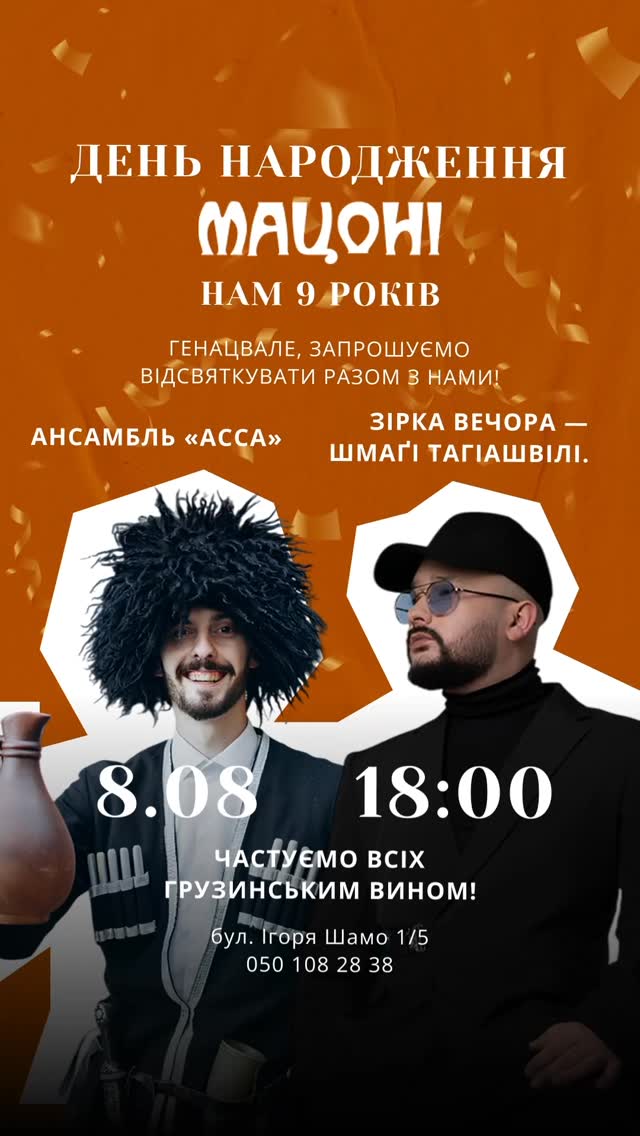 День народження