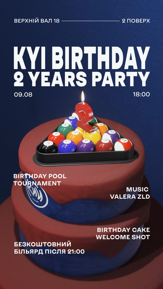 День народження KYI POOL HALL
