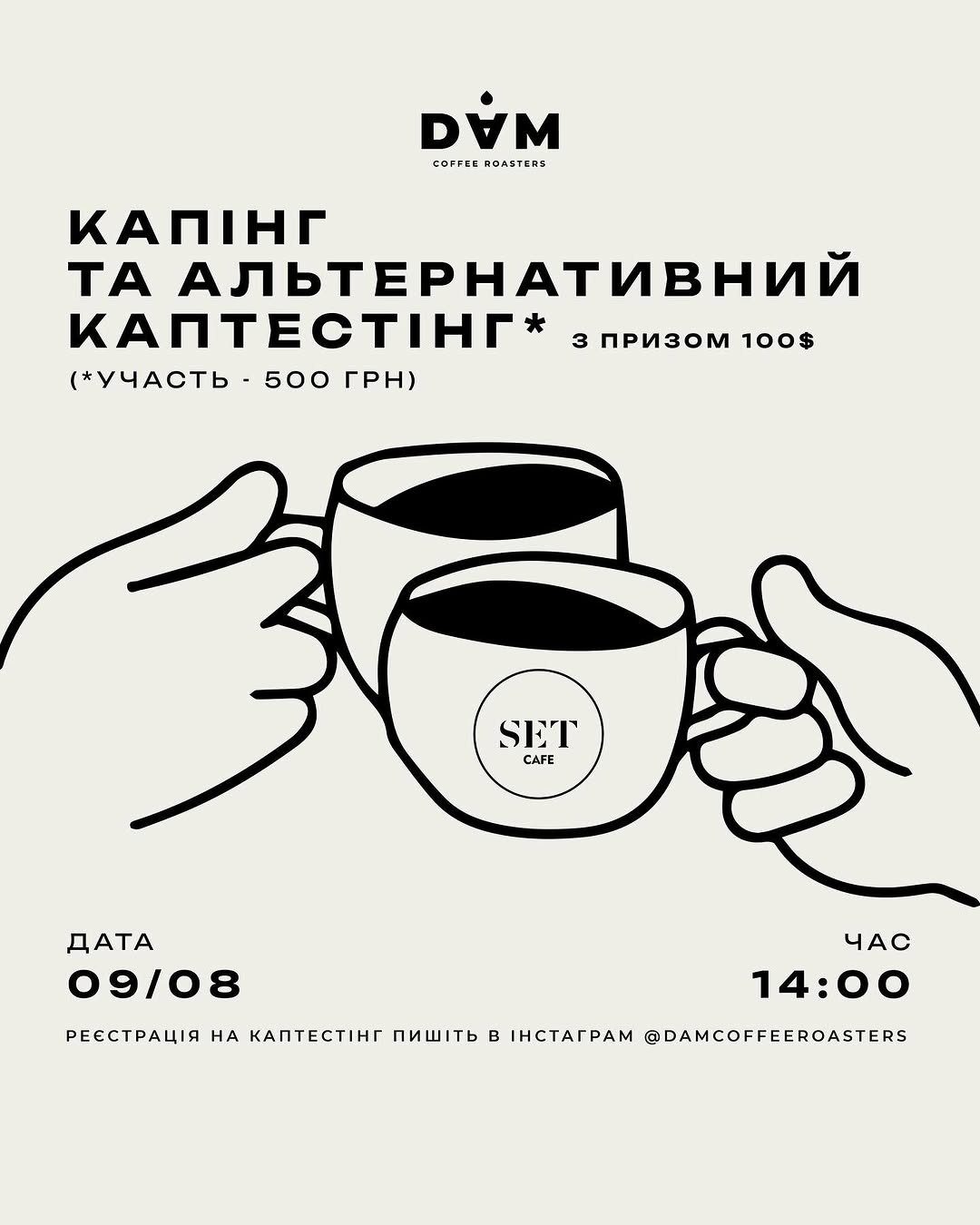 Альтернативний каптестінг