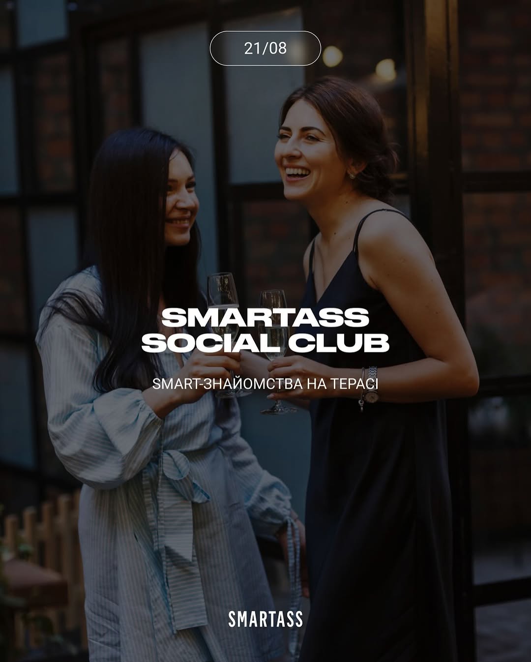 Smartass Social Club