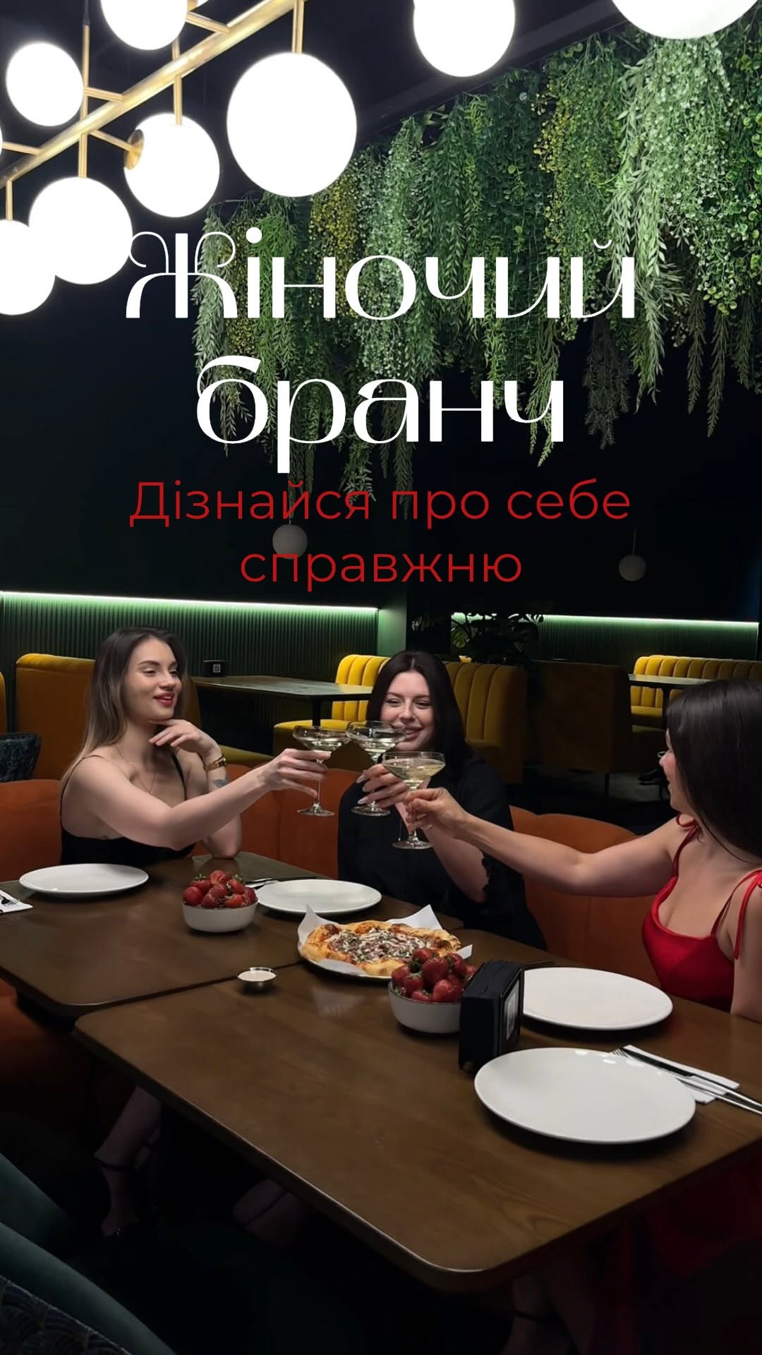 Нумерологічний жіночий бранч