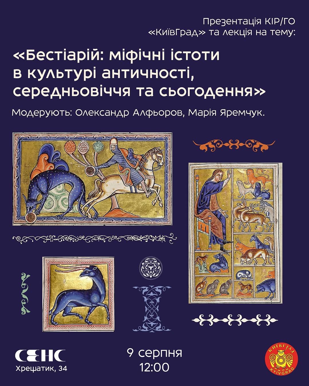 Історична зустріч