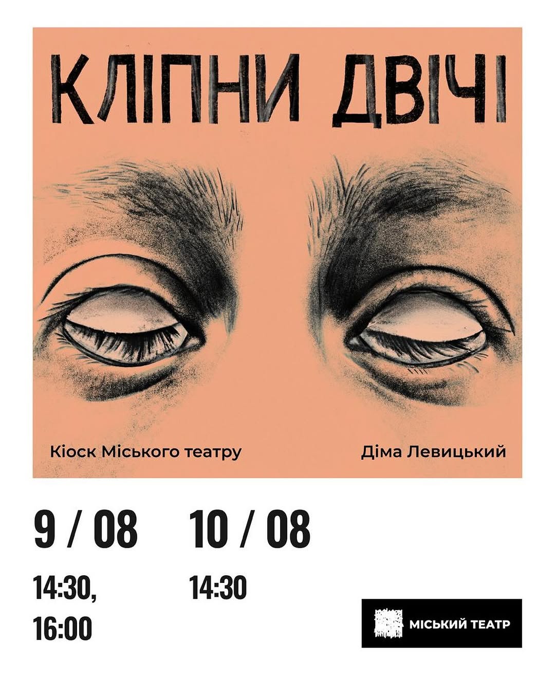 Аудіовистава