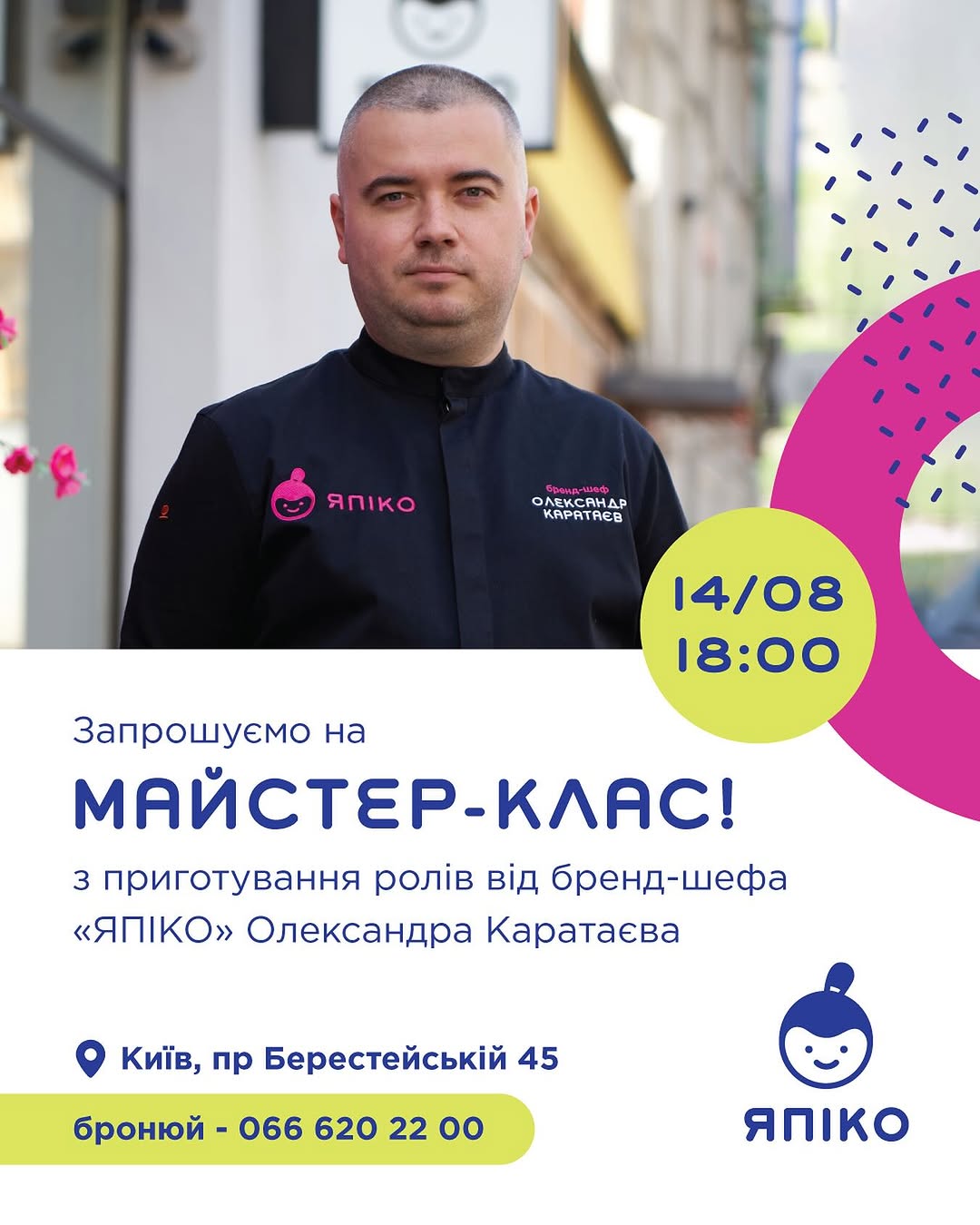МК з приготування ролів