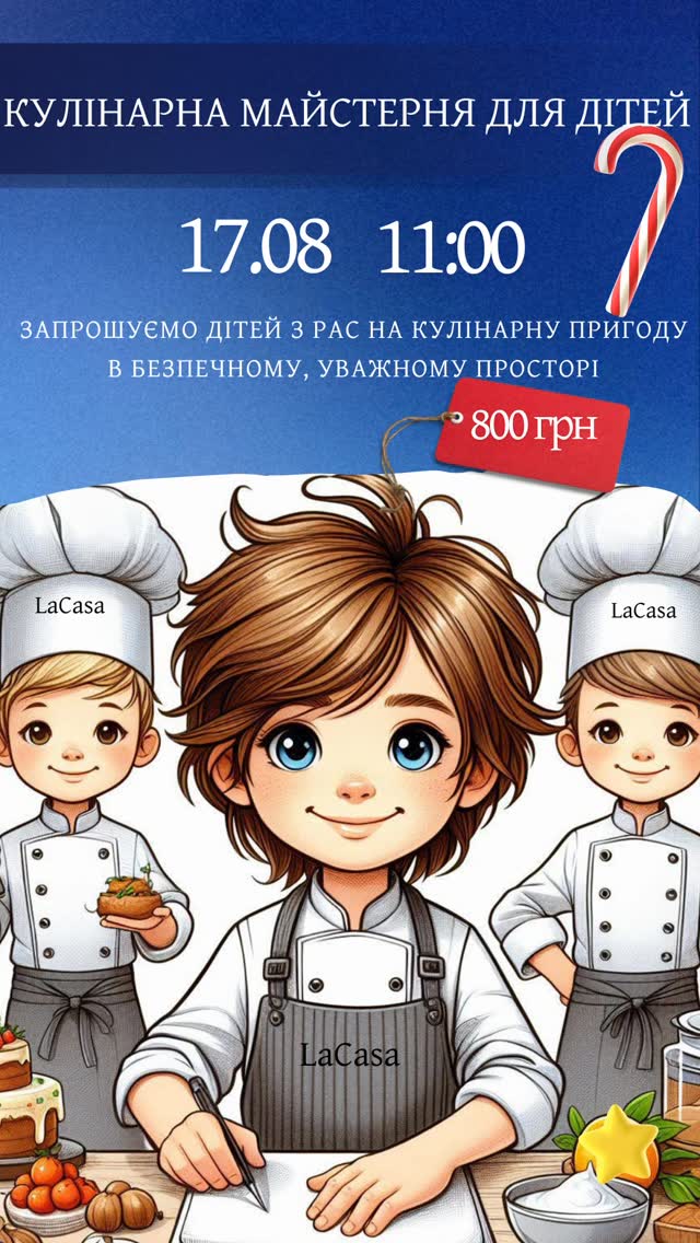 Дитяча кулінарна майстерня