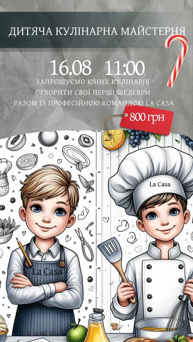 Дитяча кулінарна майстерня