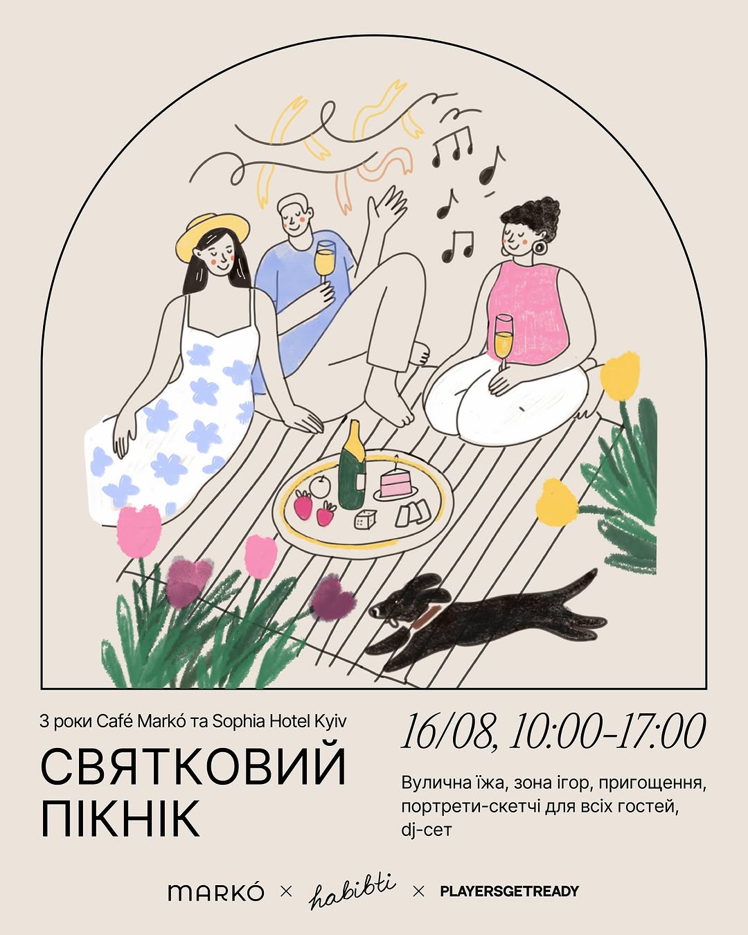 Святкування 3 років Марко