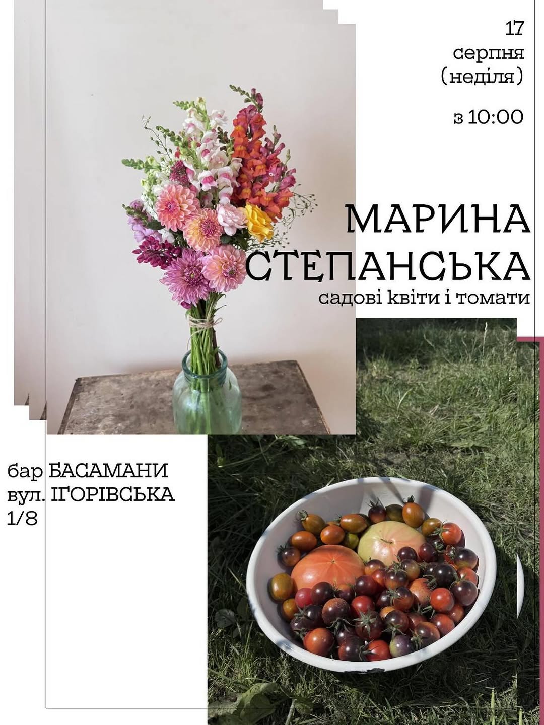 Кава з випічкою