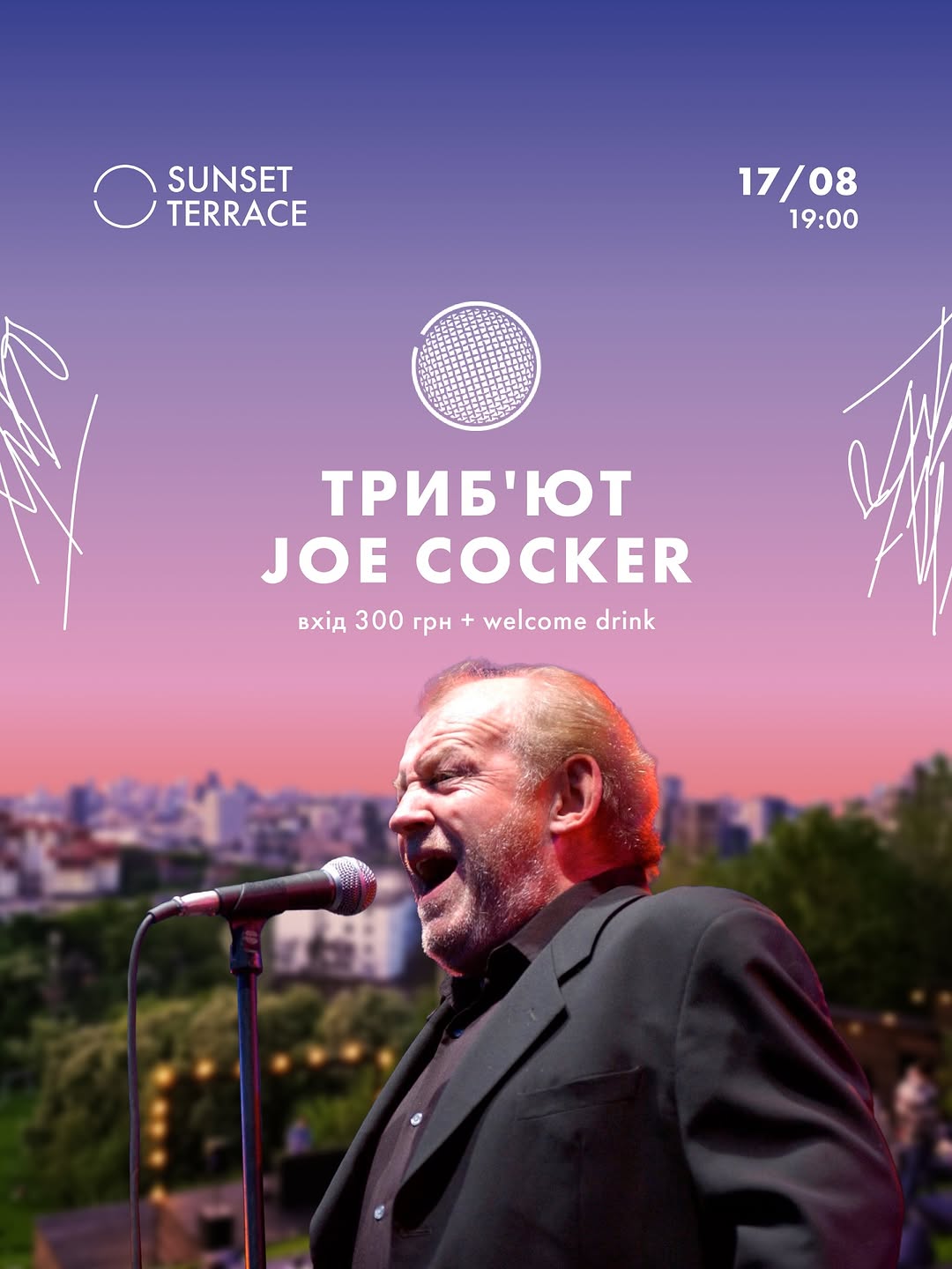 Триб’ют Joe Cocker