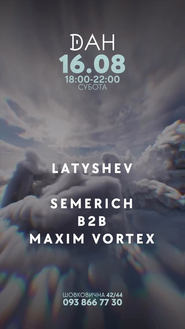 DJ вечірка