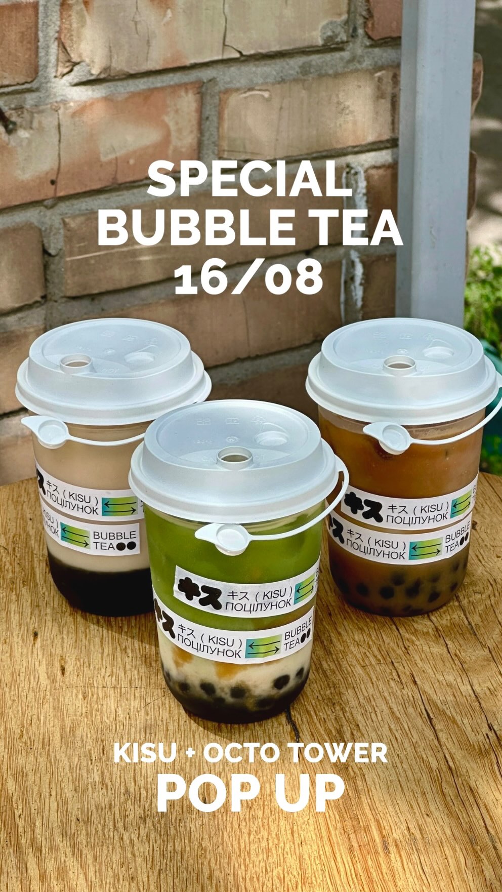 День з BUBBLE TEA