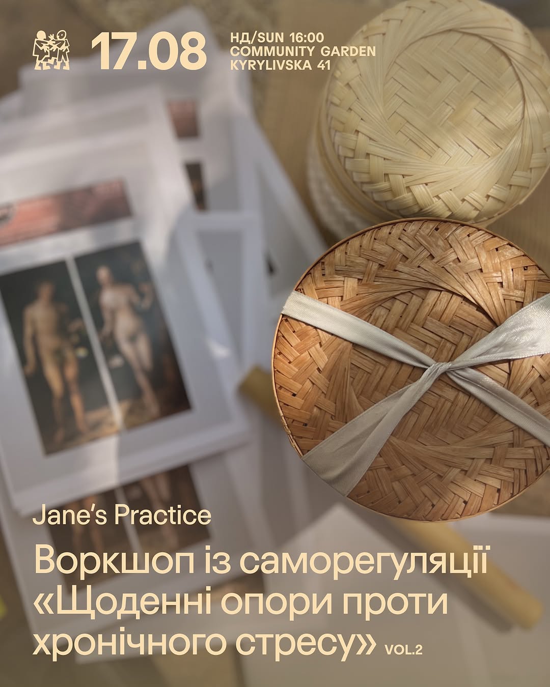 Воркшоп із саморегуляції