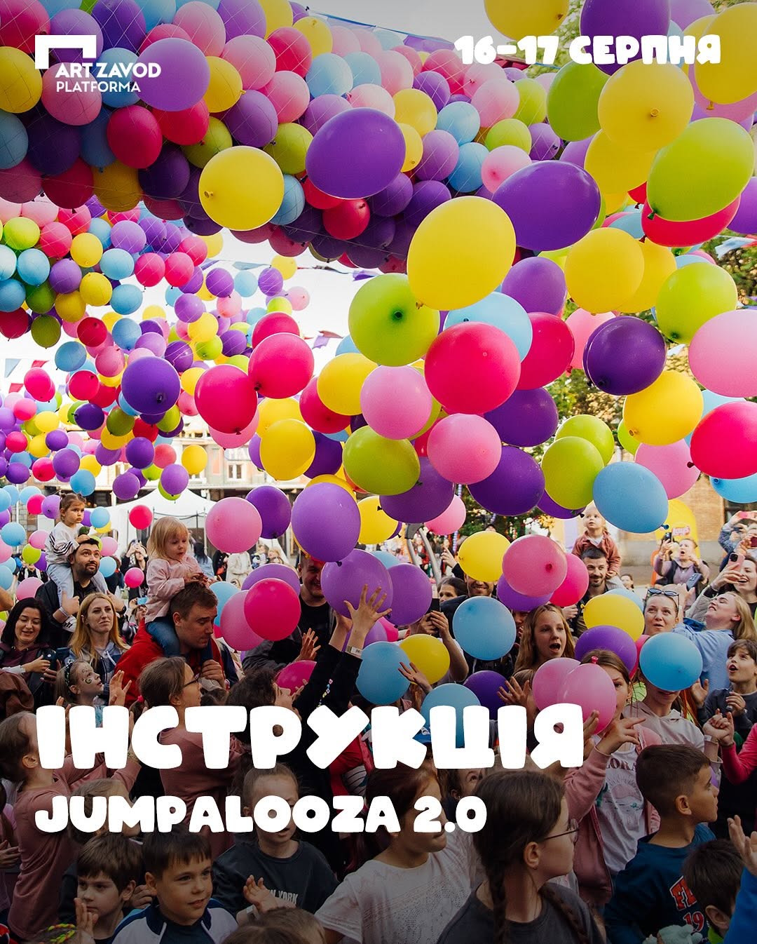 Jumpalooza 2.0