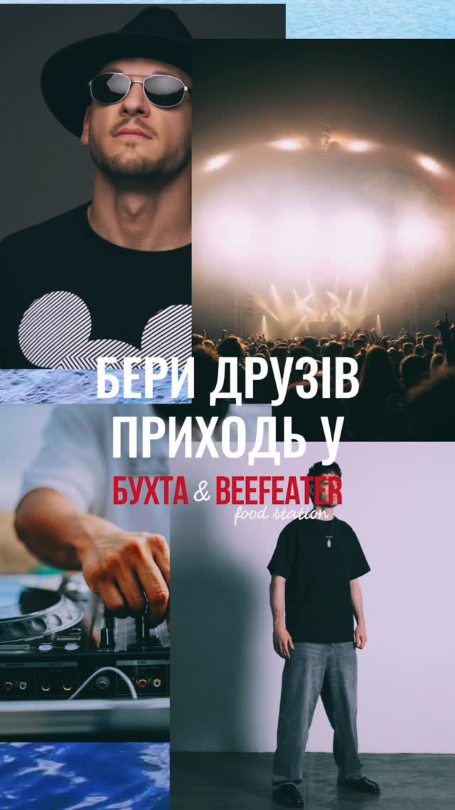 Вікенд у Бухті
