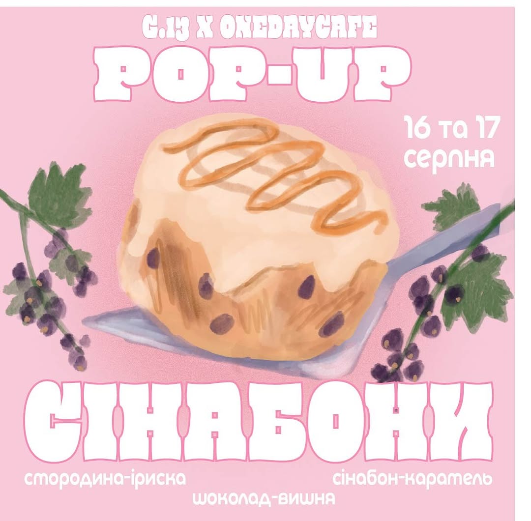 Сінабони від One Day Cafe