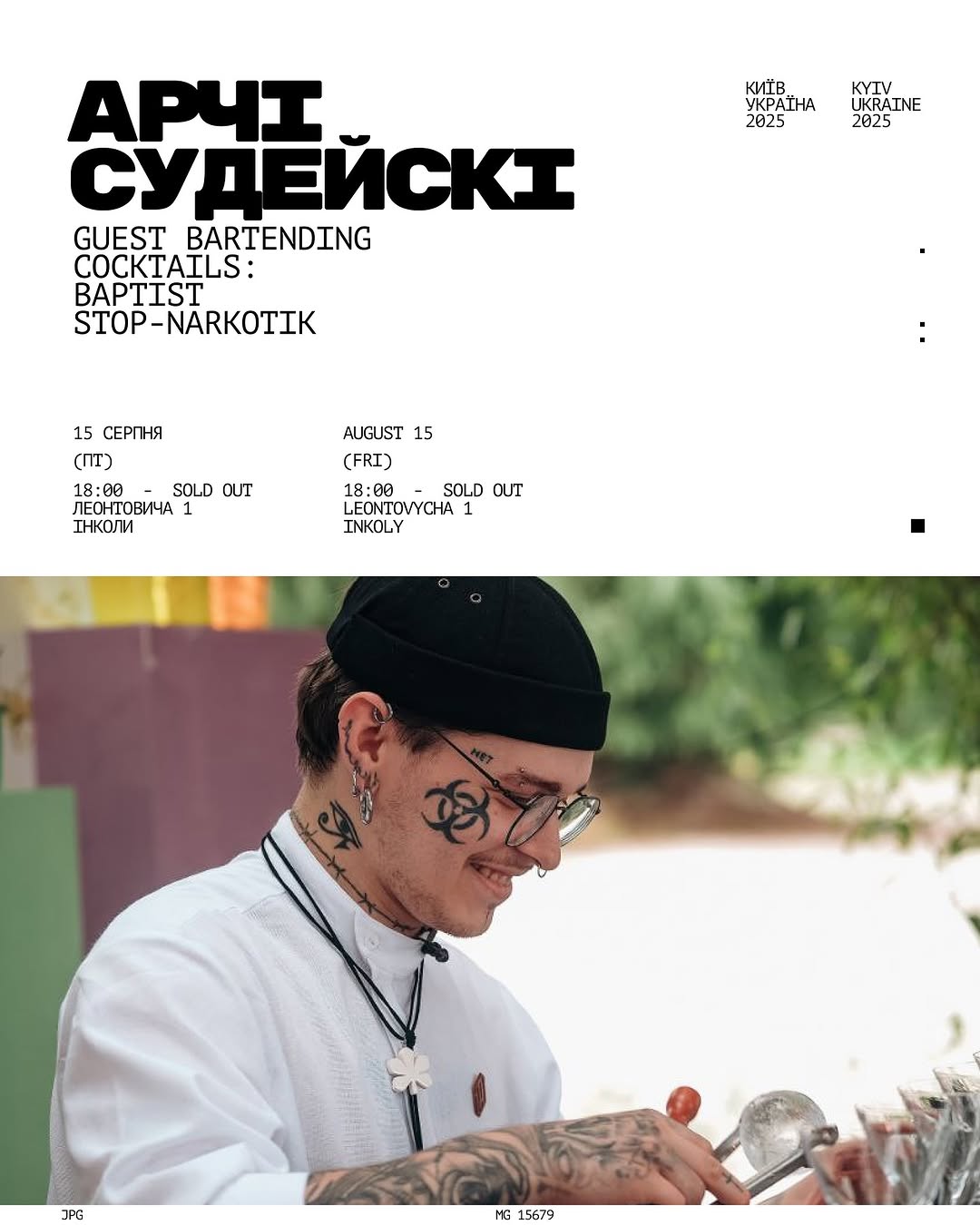 Авторський мікс