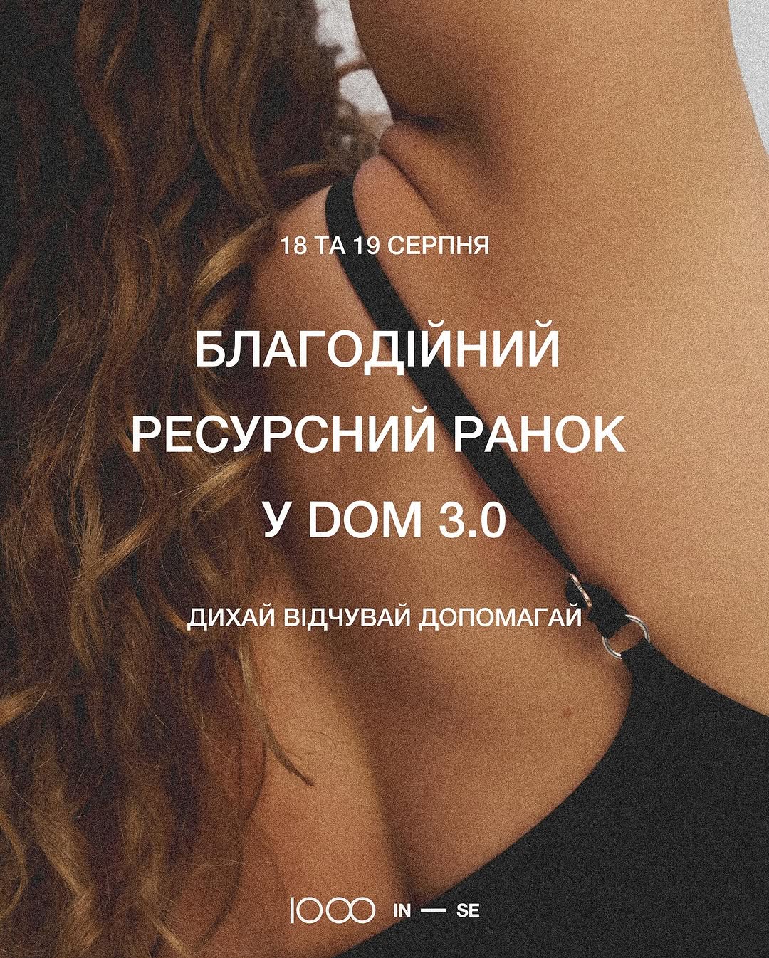 Ресурсний ранок Vol.3