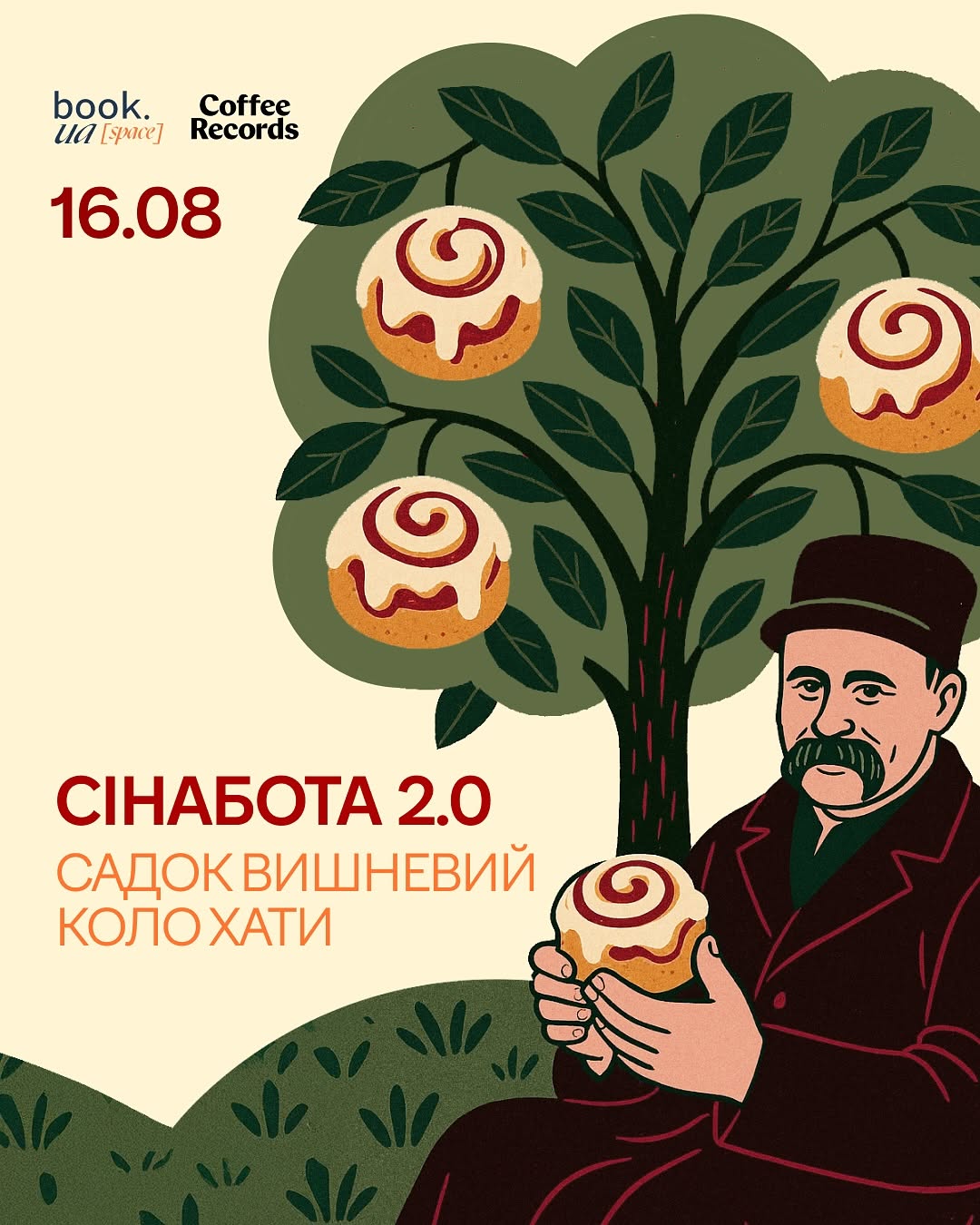 Сінабота