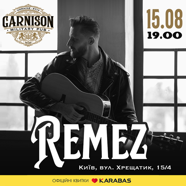 Акустичний вечір з Remez